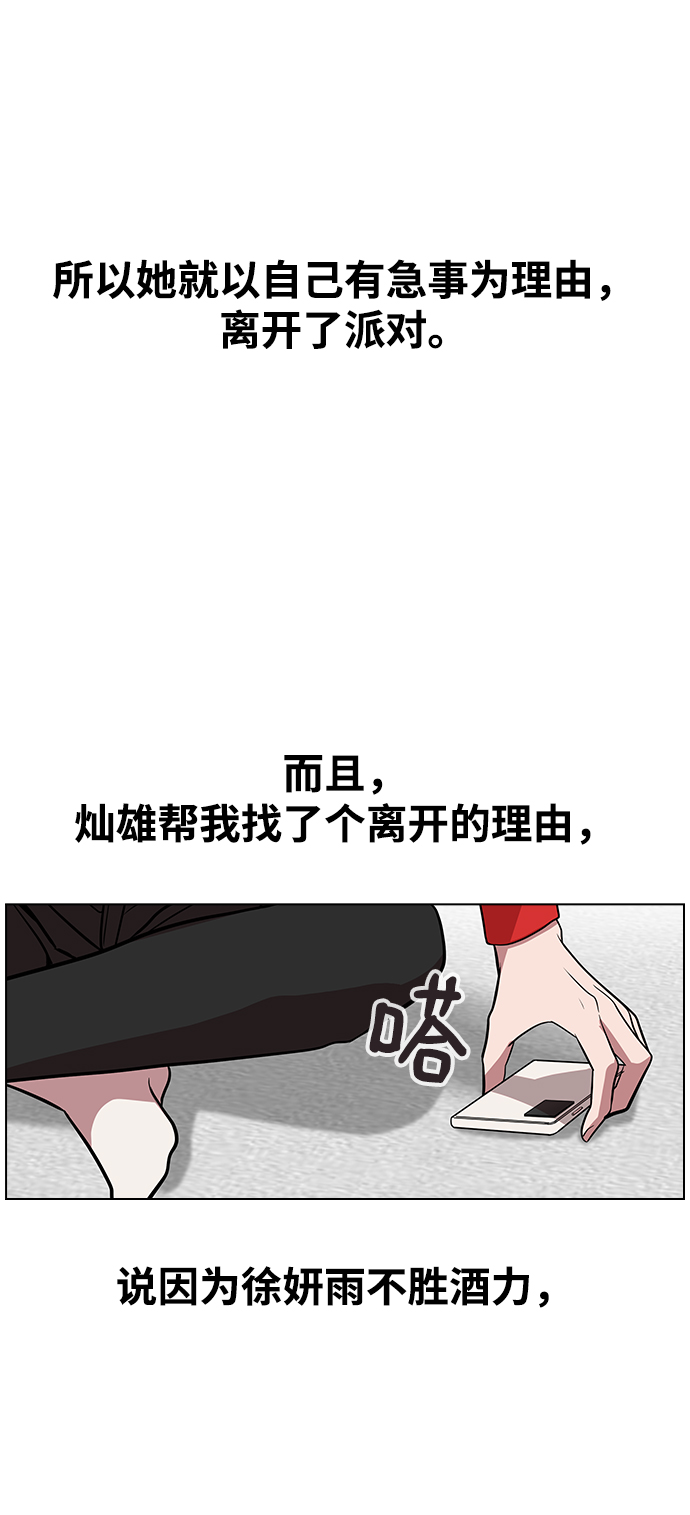 [第4话] 你知道你昨天做什麽了吗38