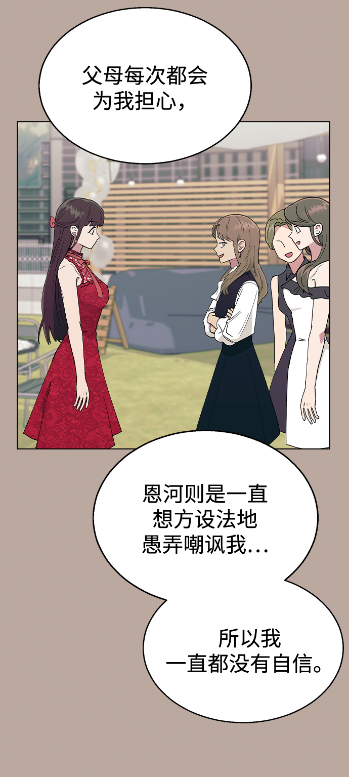 [第38话] 果汁27