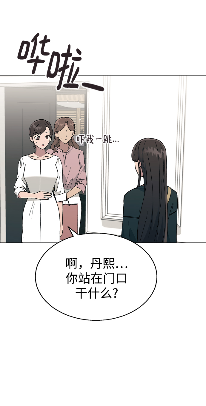 [第35话] 你怎麽在这里…?71