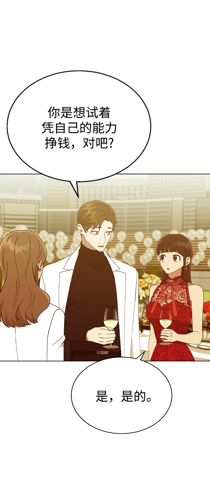 [第37话] 觉醒34