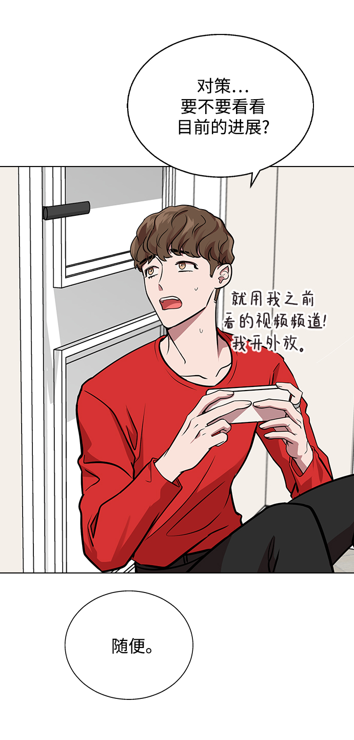 [第2话] 活下去的办法61