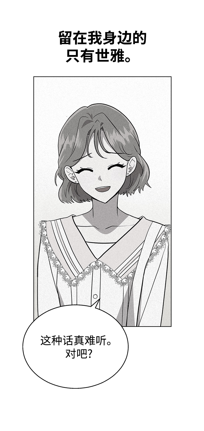 [第1话] 如果真的分开50