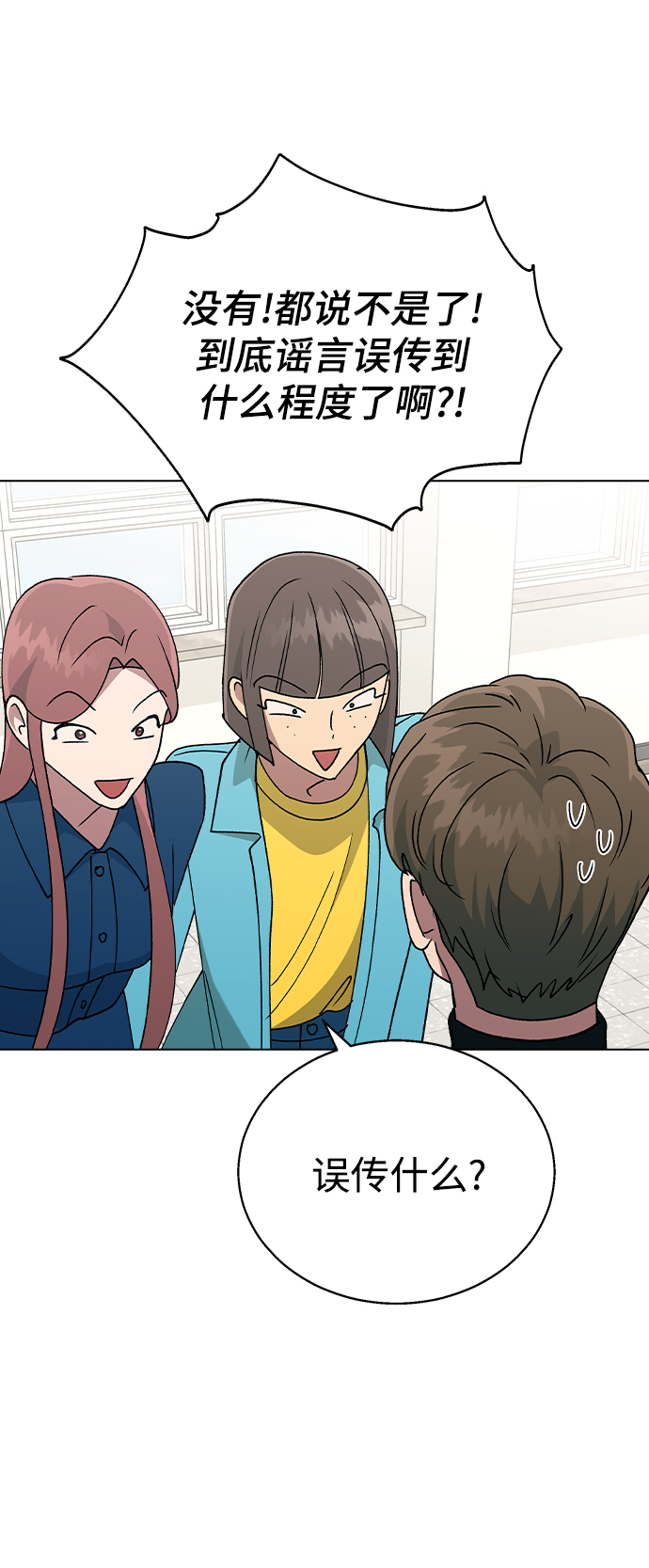 [第33话] 喂，他们可是在公开交往的情侣67