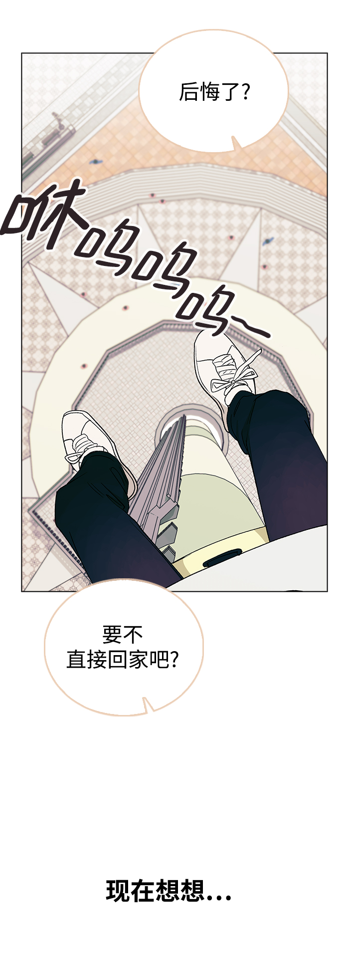 [第29话] 撞见!42