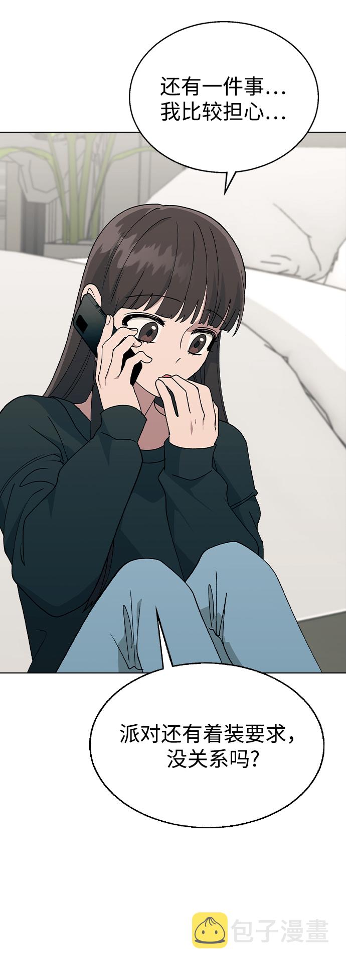 [第36话] 要说她变得多漂亮16