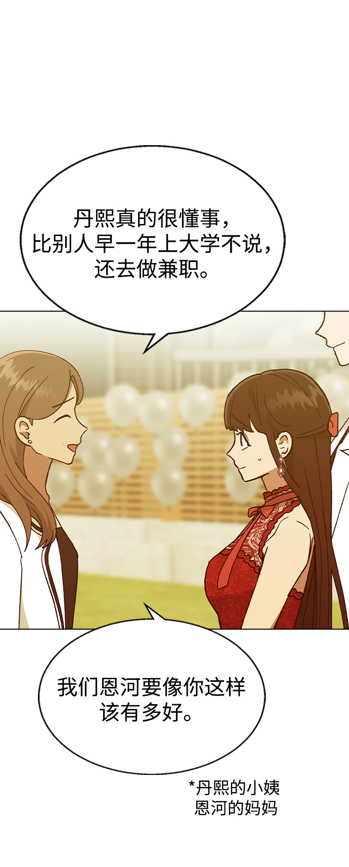 [第37话] 觉醒38