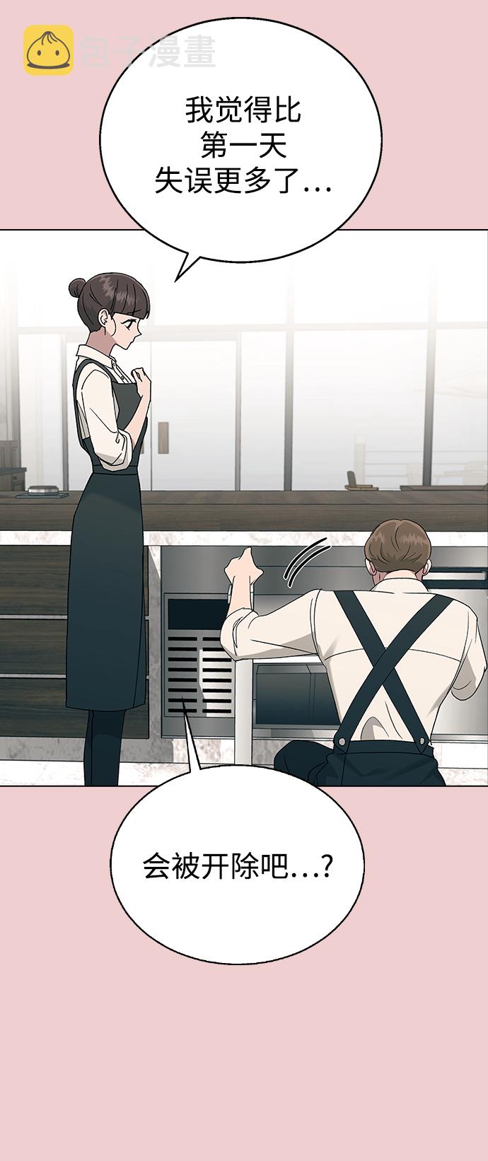 [第39话] 第三个女主角29