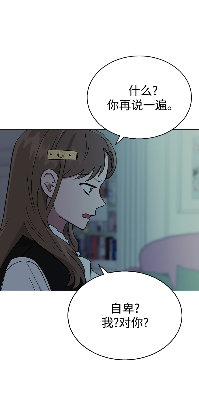 [第37话] 觉醒72