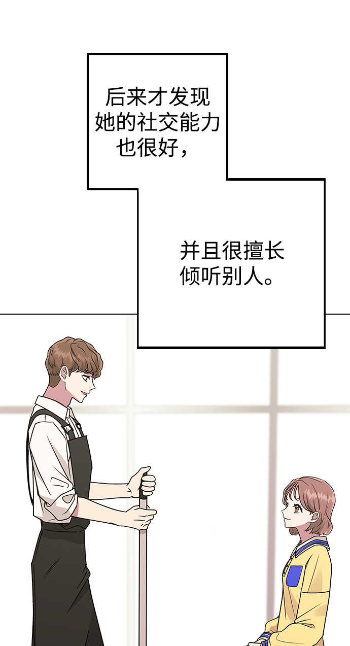 [第12话] 与谁约会?（1）29