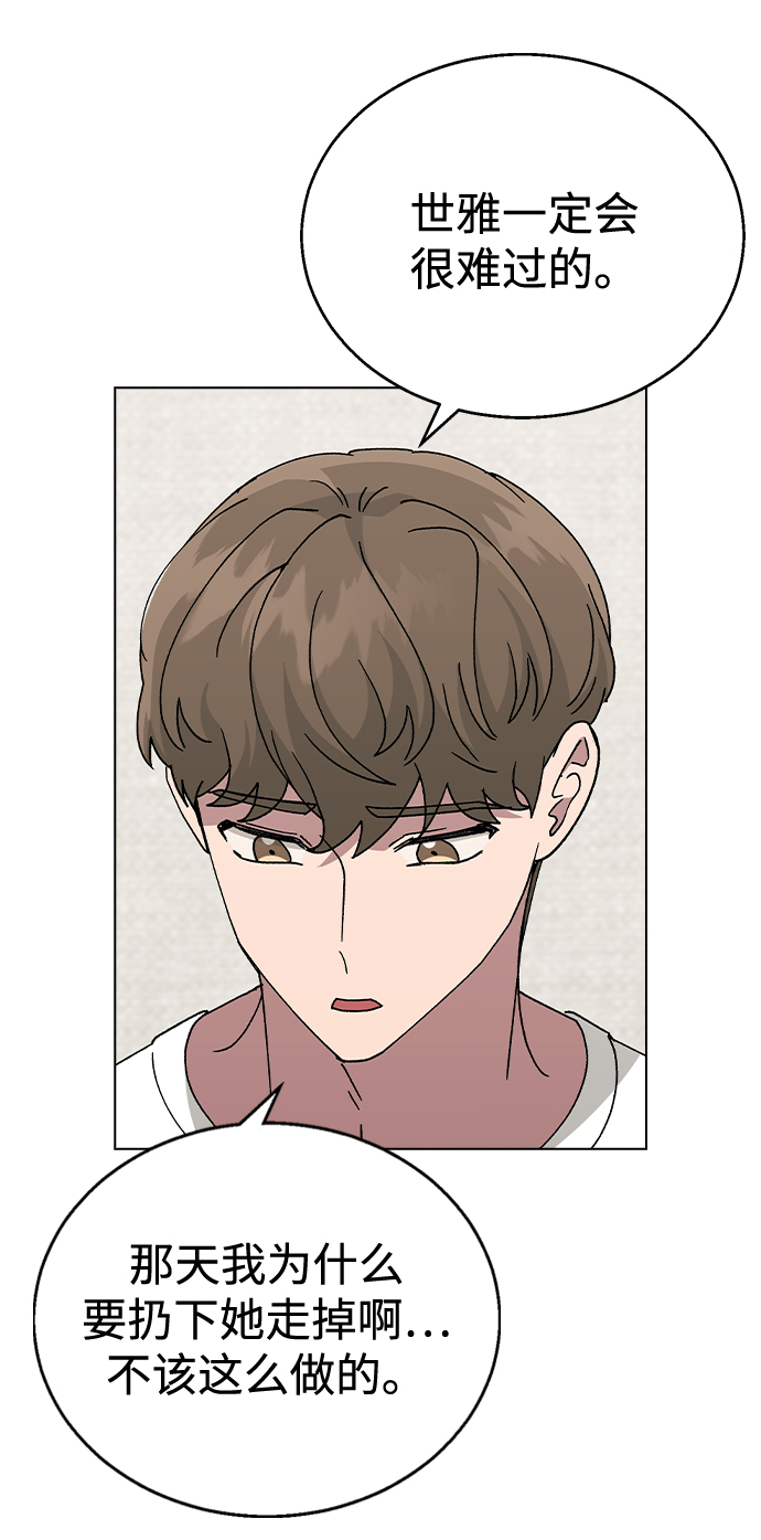 [第55话] 宰谦的苦恼，以及…25
