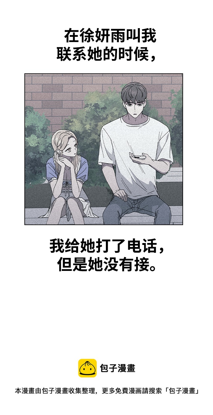 [第53话] 庆典之後49