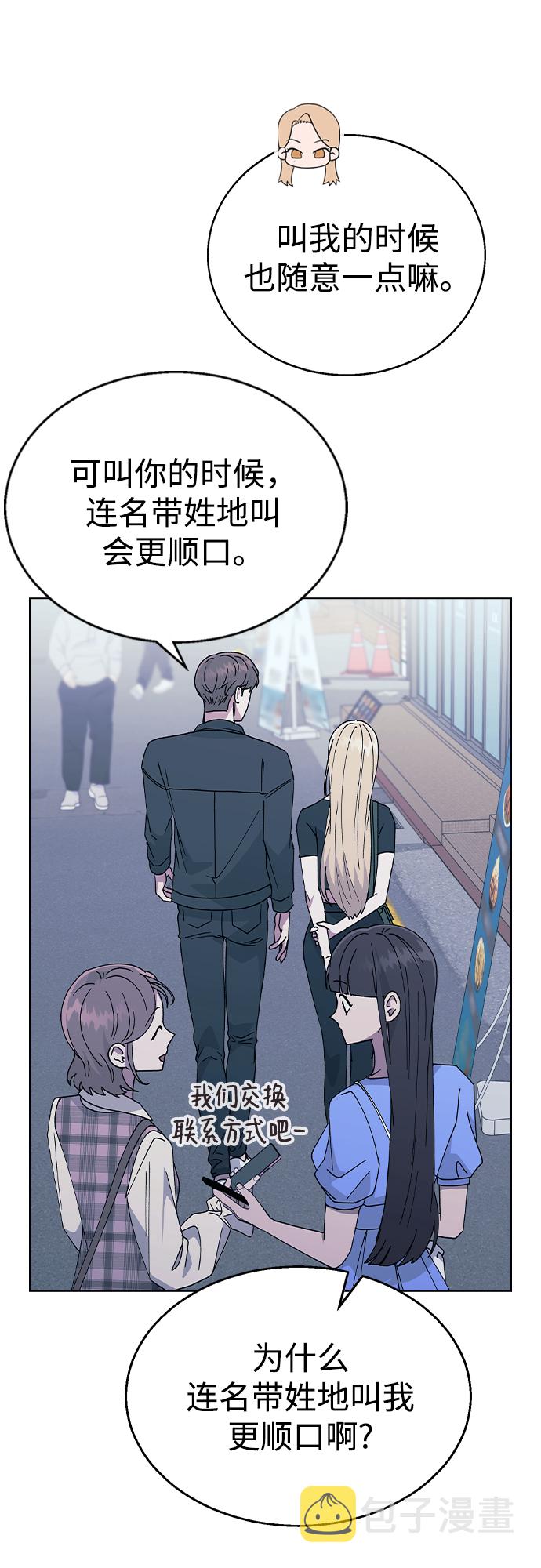 [第45话] 爱称66