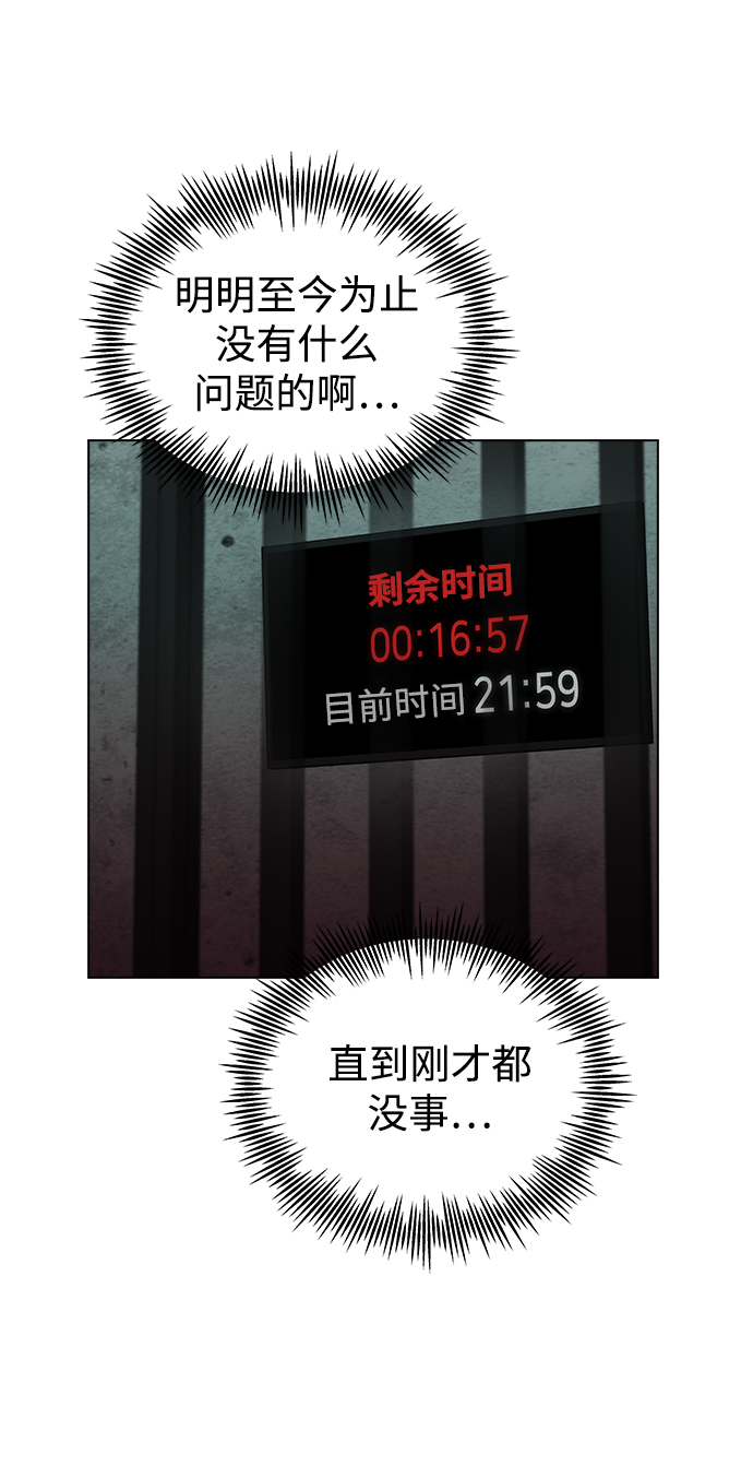 [第7话] 不许剧透17