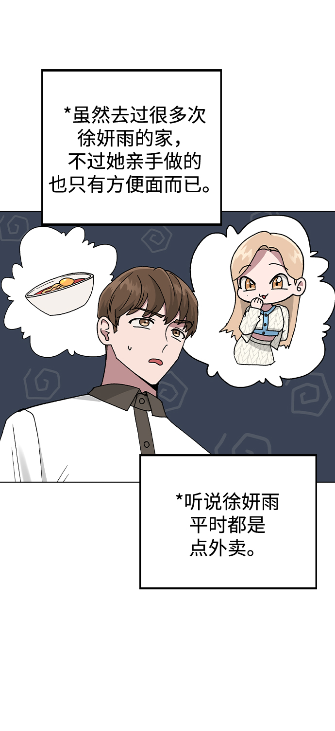 [第41话] 这又是什麽组合？25