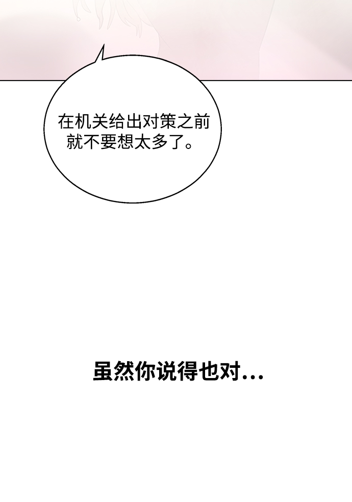 [第2话] 活下去的办法60