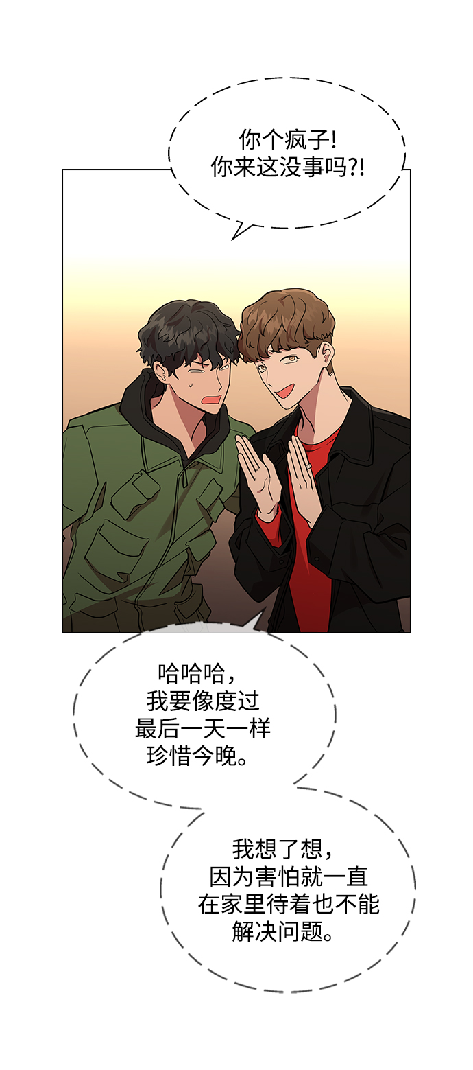 [第3话] 爲什麽偏偏是我16