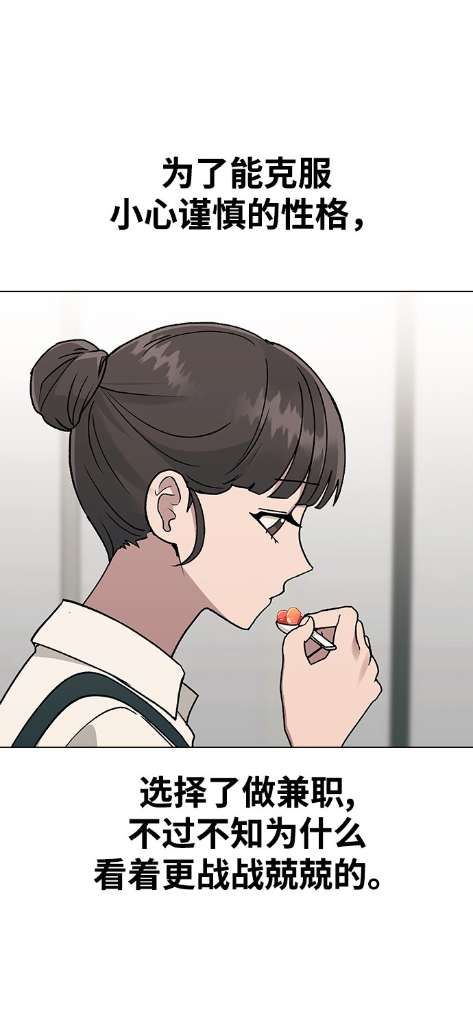 [第15话] 突如其来的紧张感54