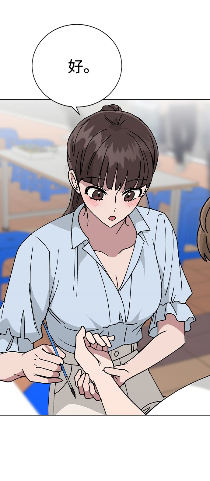 [第49话] 告白33