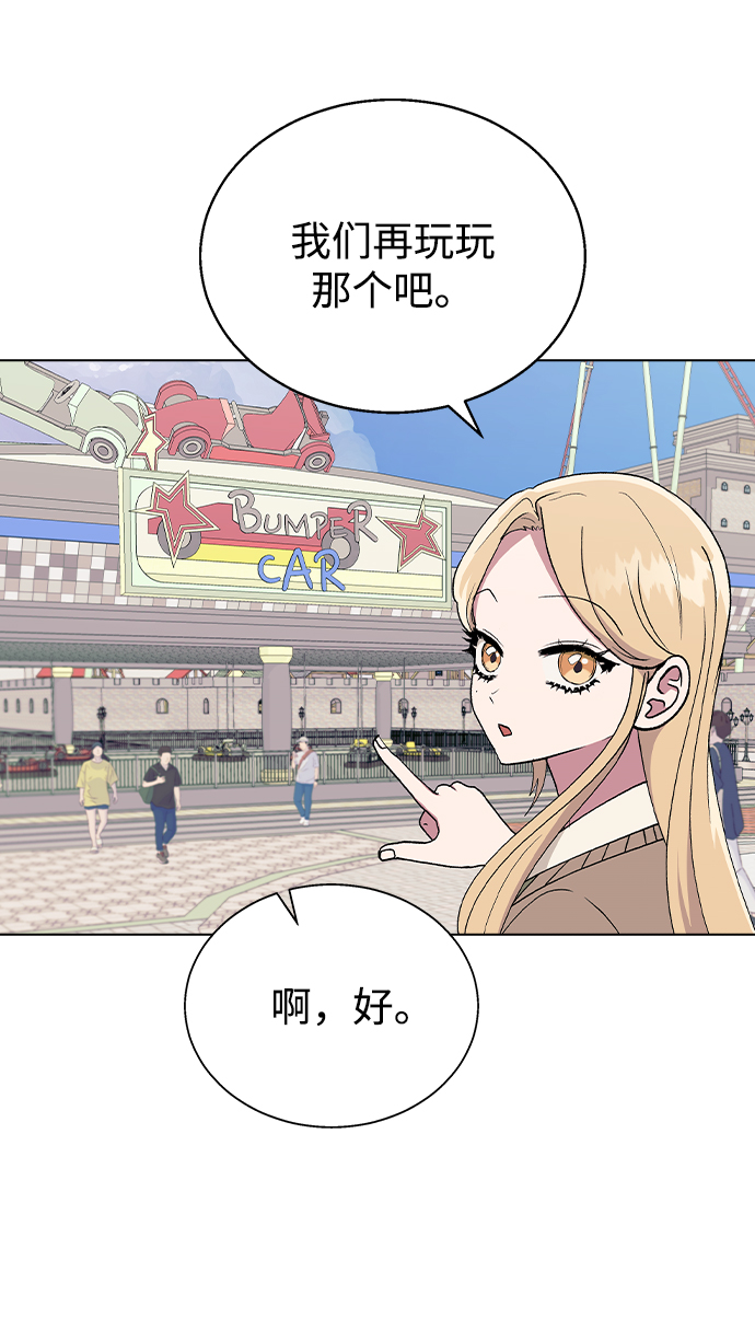 [第30话] 在游乐园15