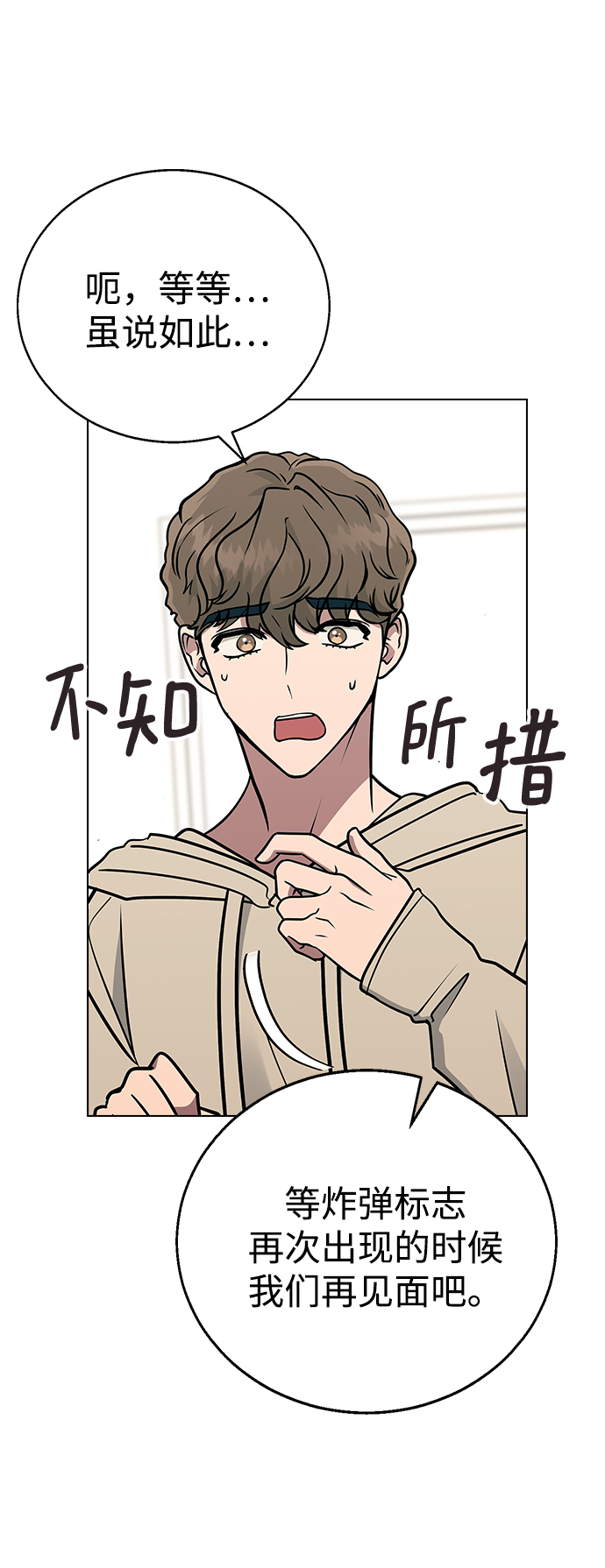 [第11话] 世雅还是妍雨12