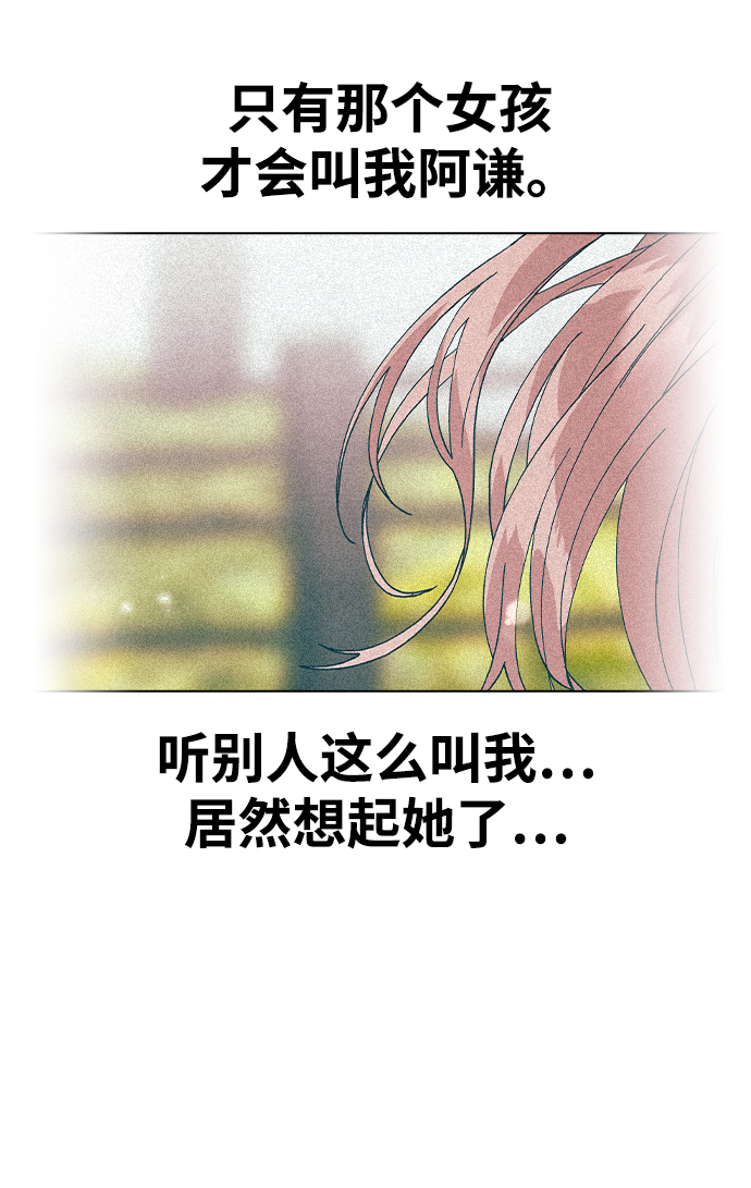 [第46话] 疯狂的爱4
