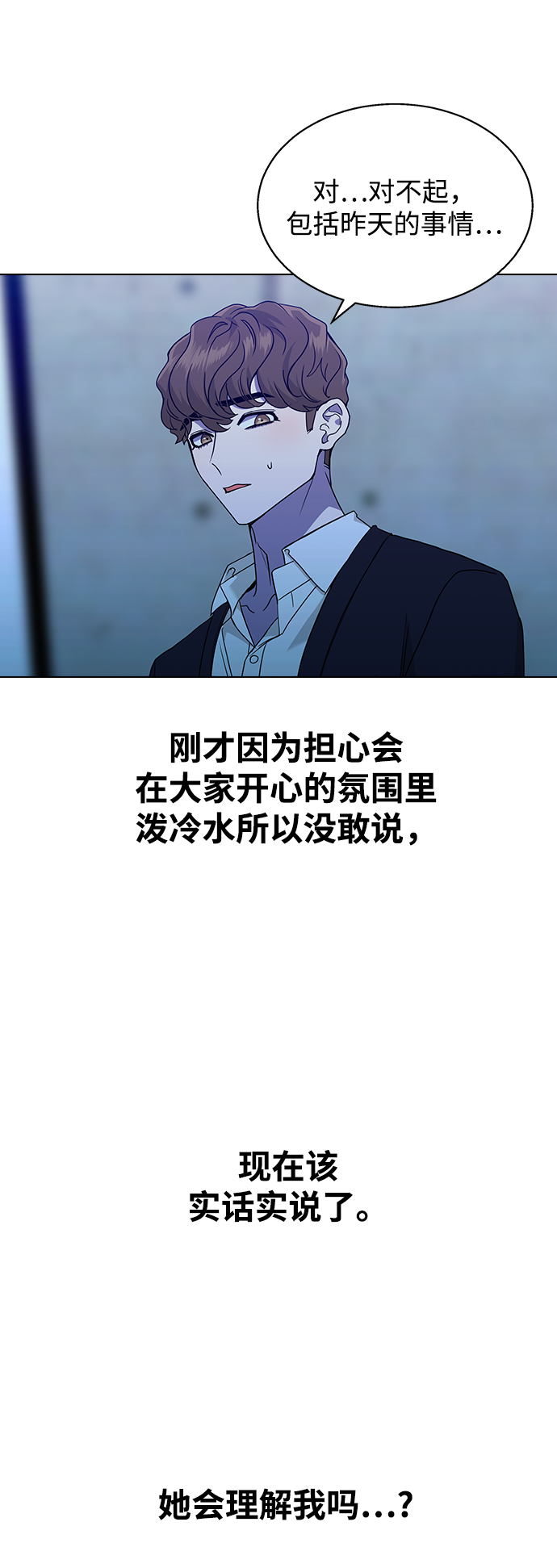 [第6话] 面临死亡40