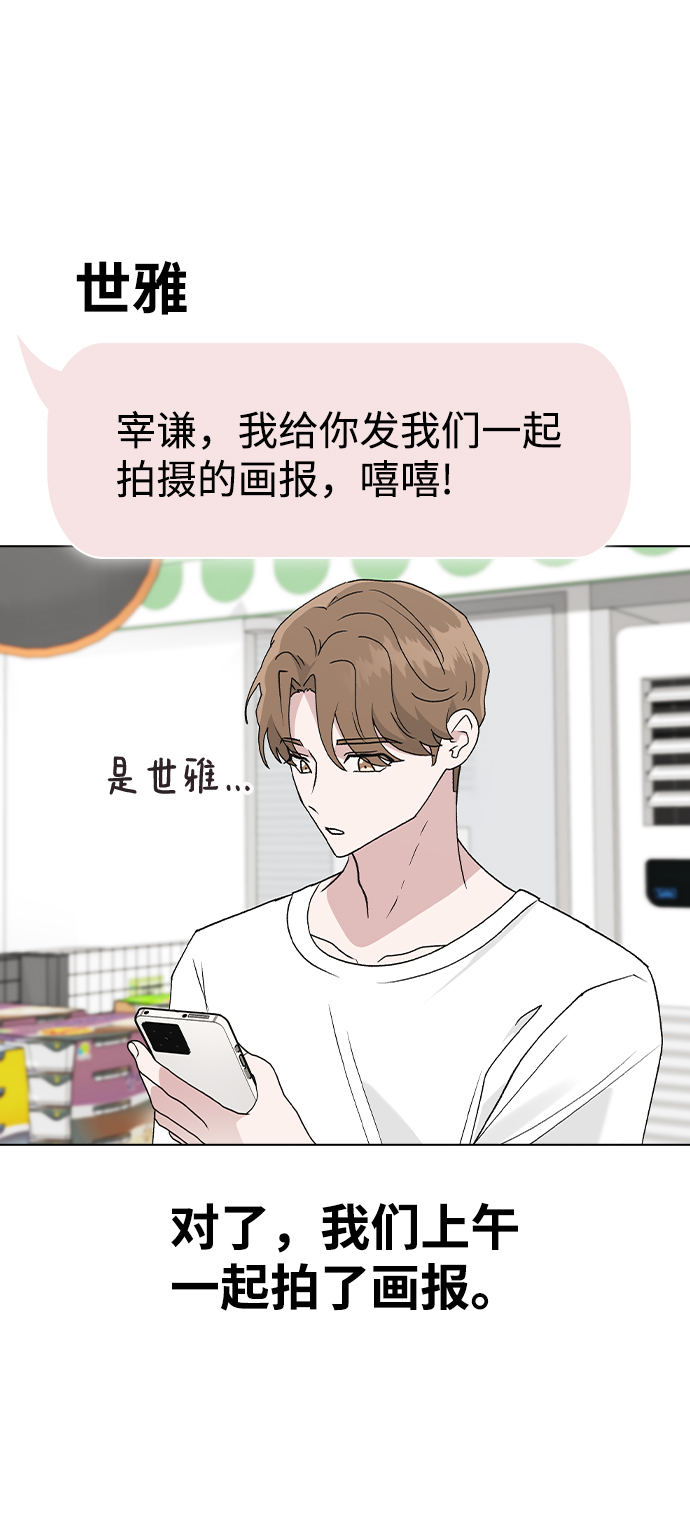 [第32话] 没理由被发现的43