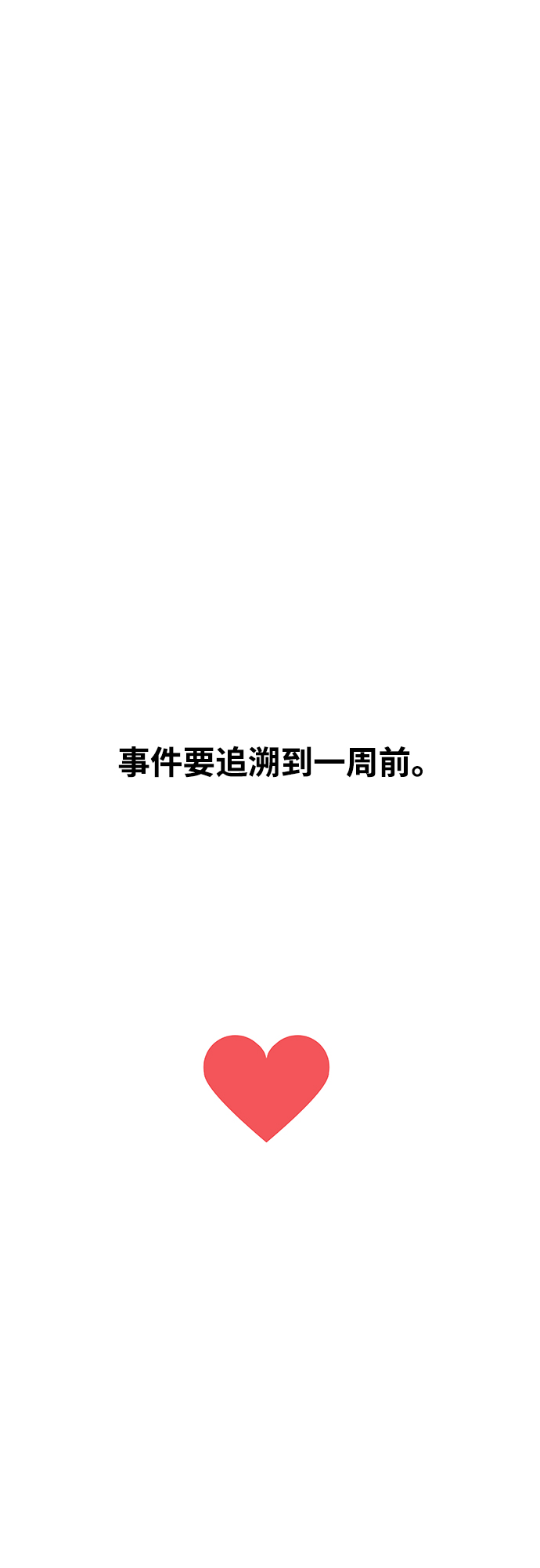[第1话] 如果真的分开7