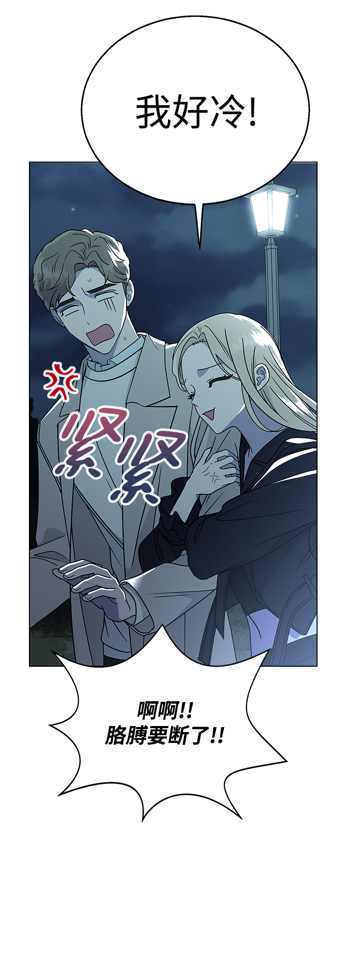 [第13话] 与谁约会?（2）25