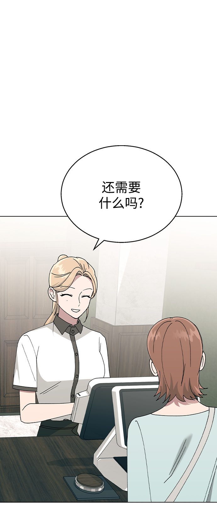 [第42话] 我想的不是这样14