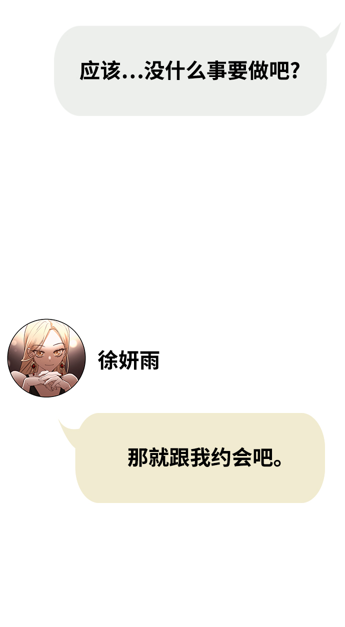 [第11话] 世雅还是妍雨45