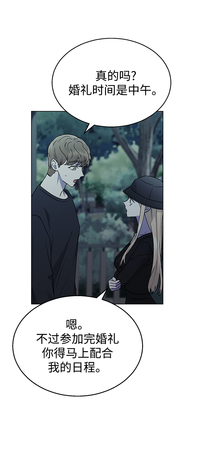 [第16话] 我不需要这些!26