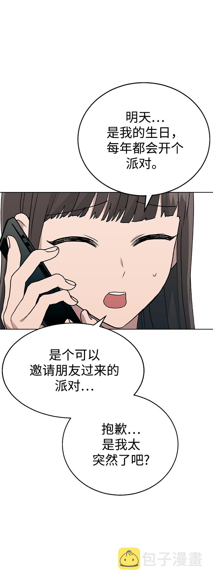 [第36话] 要说她变得多漂亮14