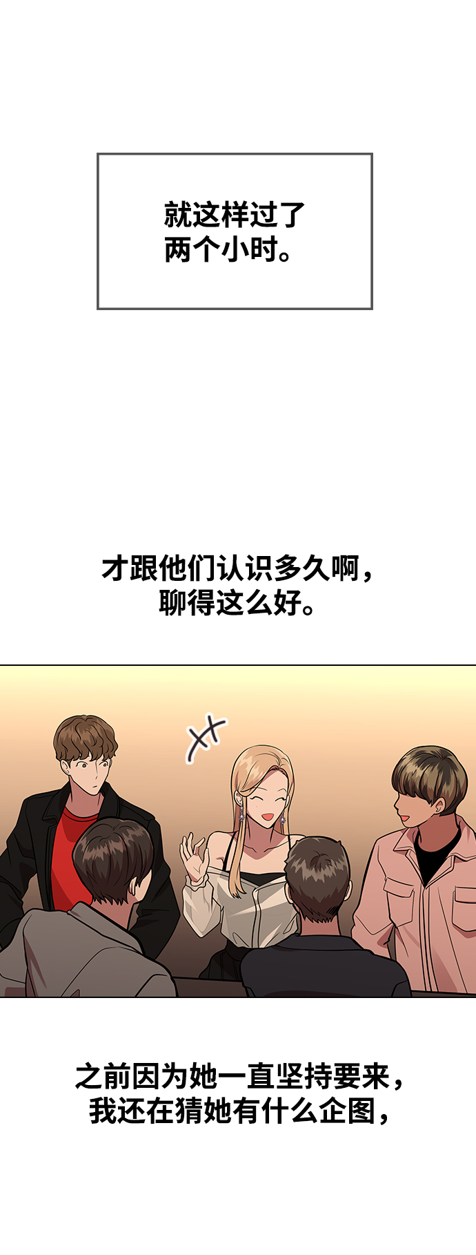 [第3话] 爲什麽偏偏是我44