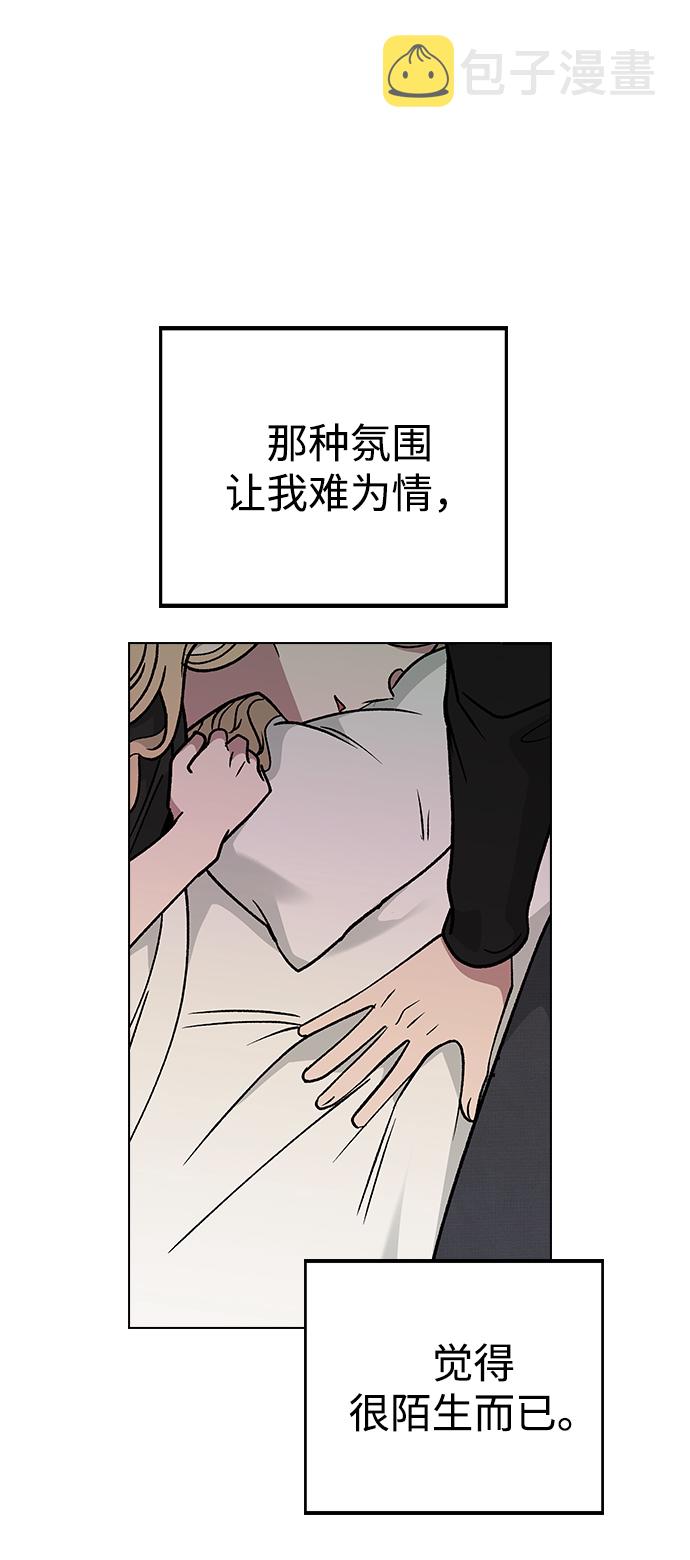[第17话] 手捧花的归属78