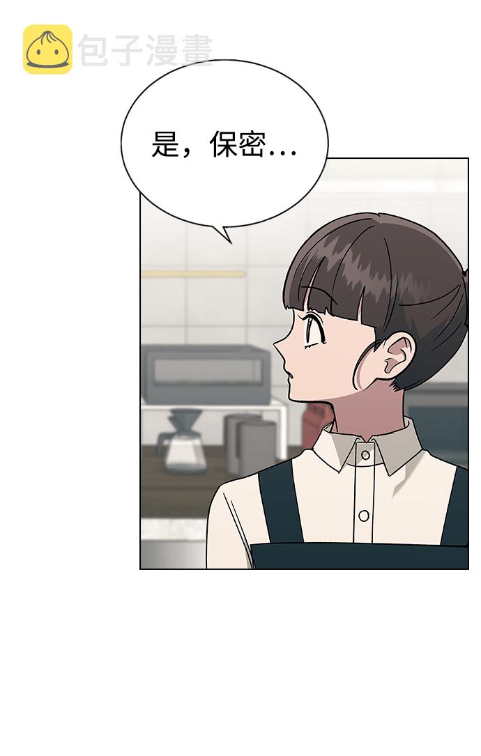 [第19话] 老板，这是误会!49