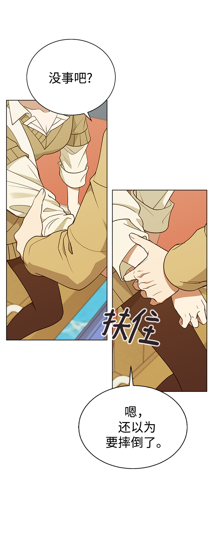 [第30话] 在游乐园42