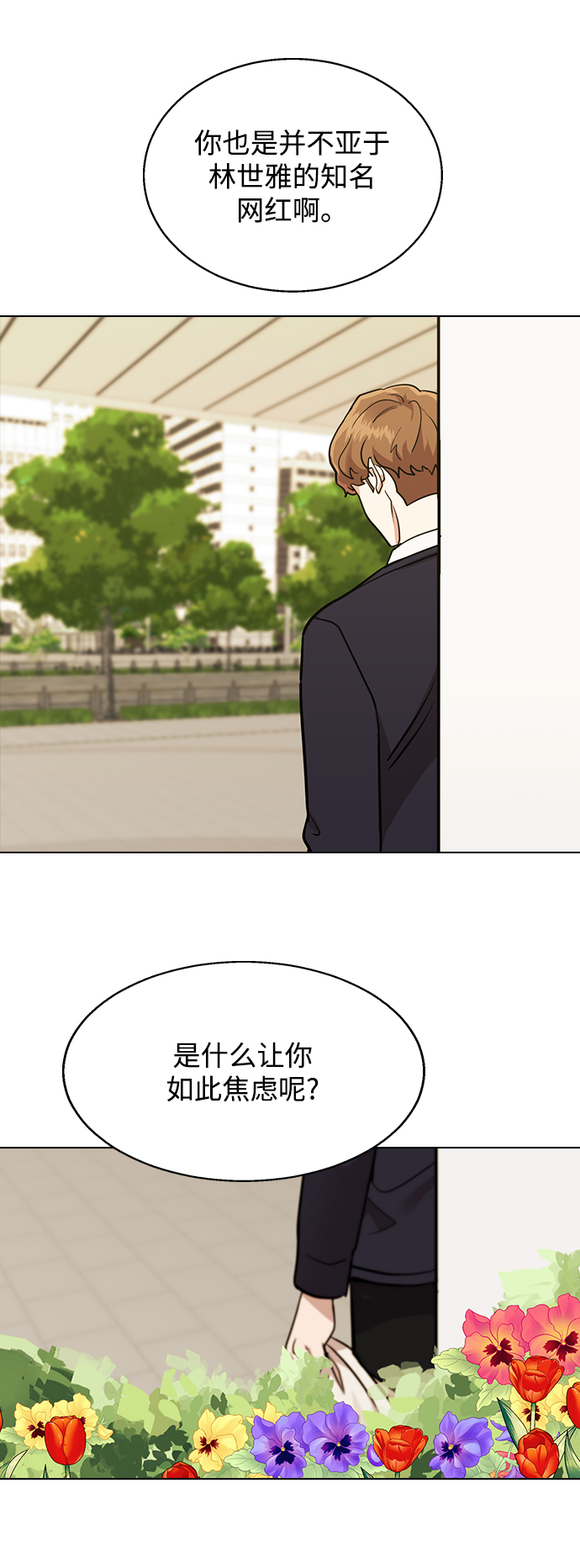 [第5话] 失误了73