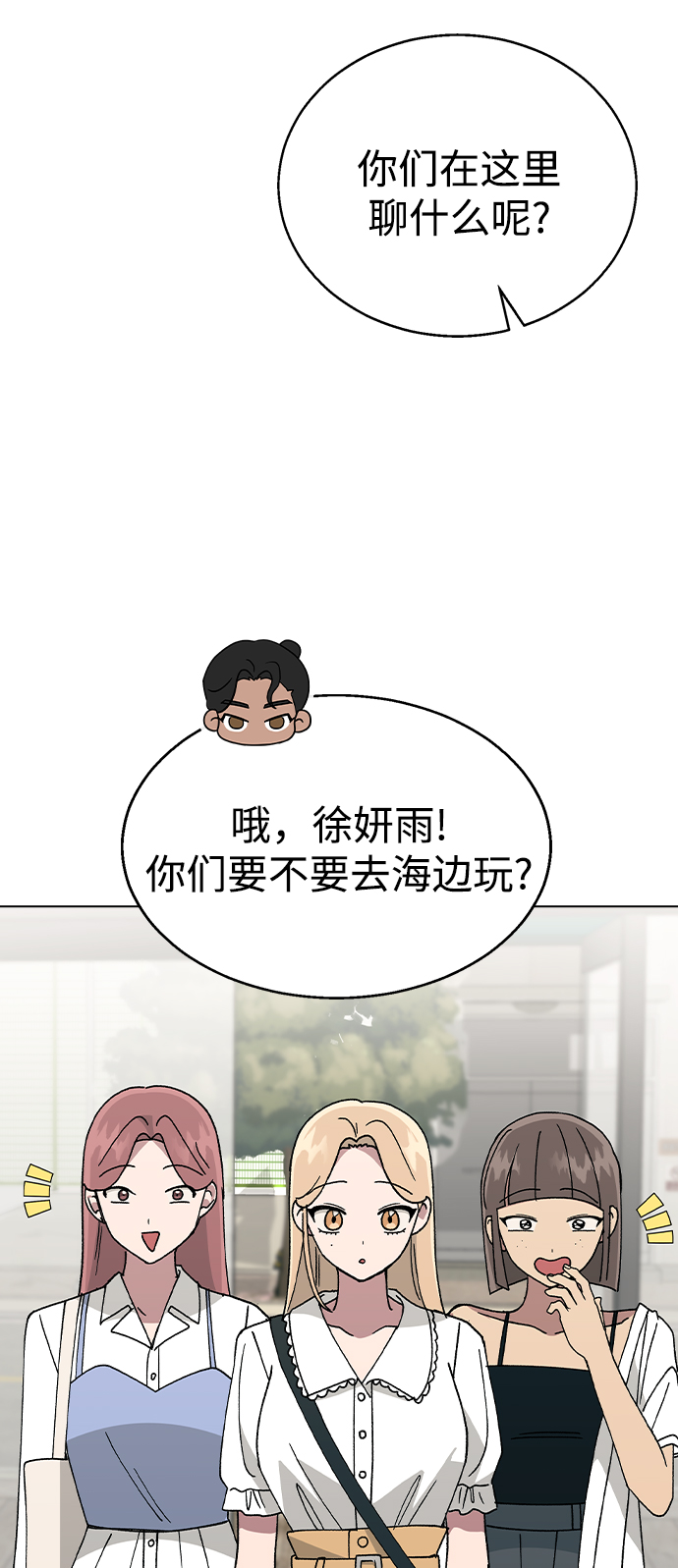 [第56话] 先享受再说16