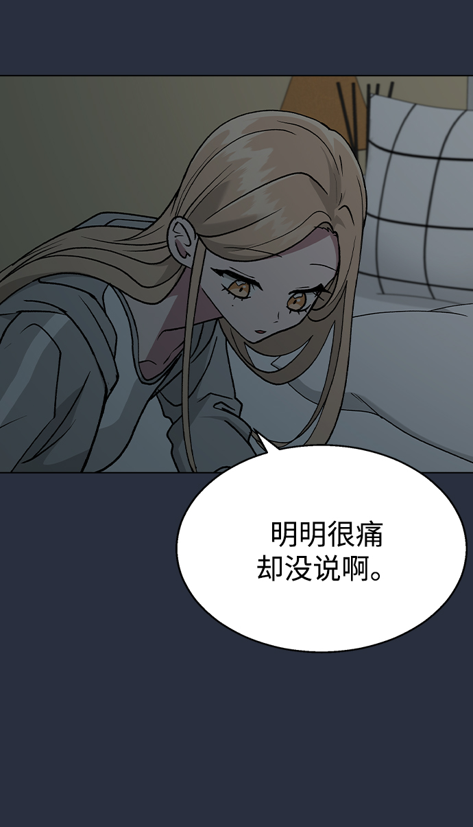[第33话] 喂，他们可是在公开交往的情侣10