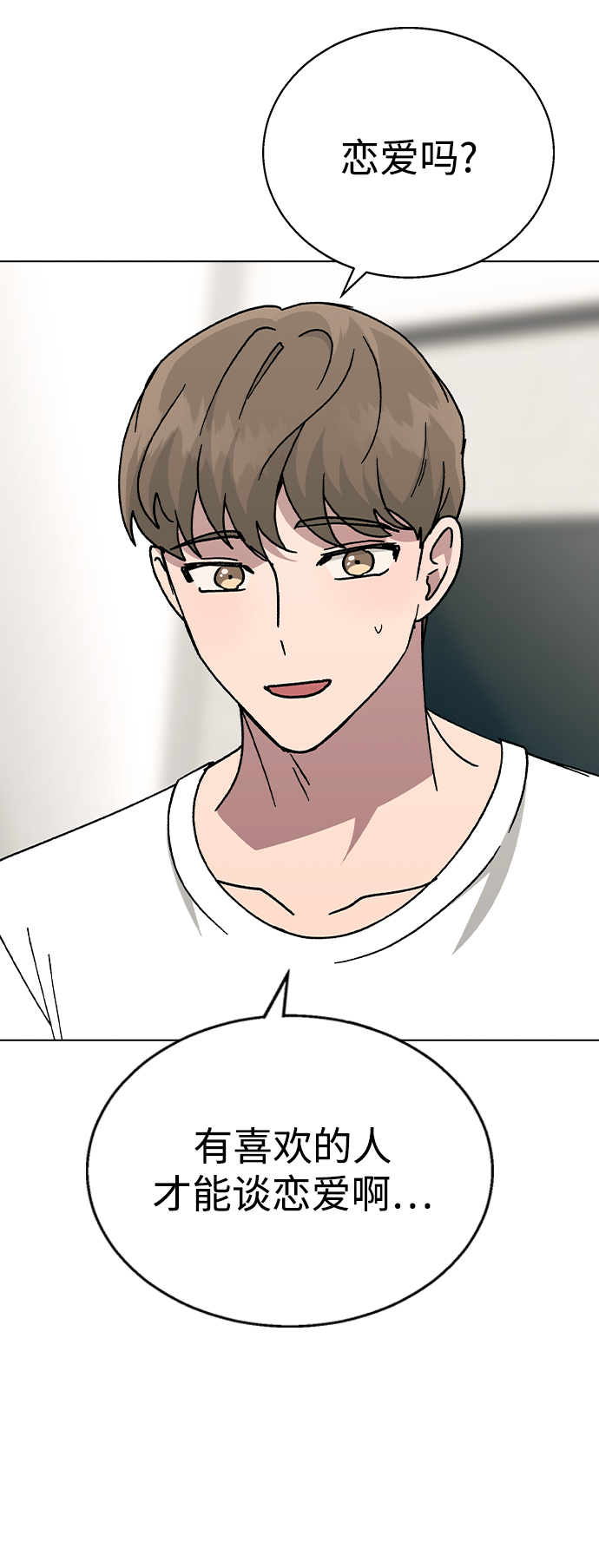 [第46话] 疯狂的爱39