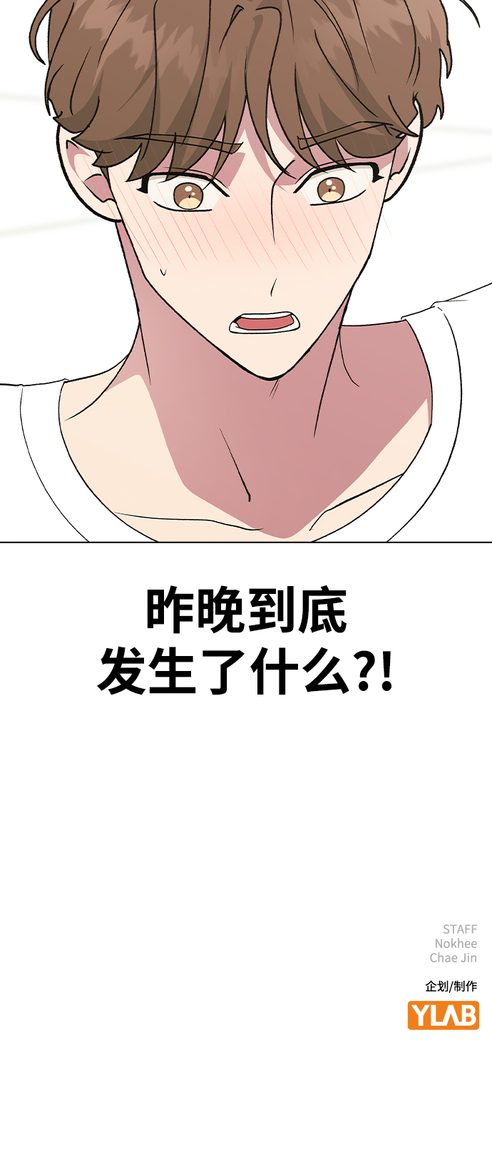 [第32话] 没理由被发现的87