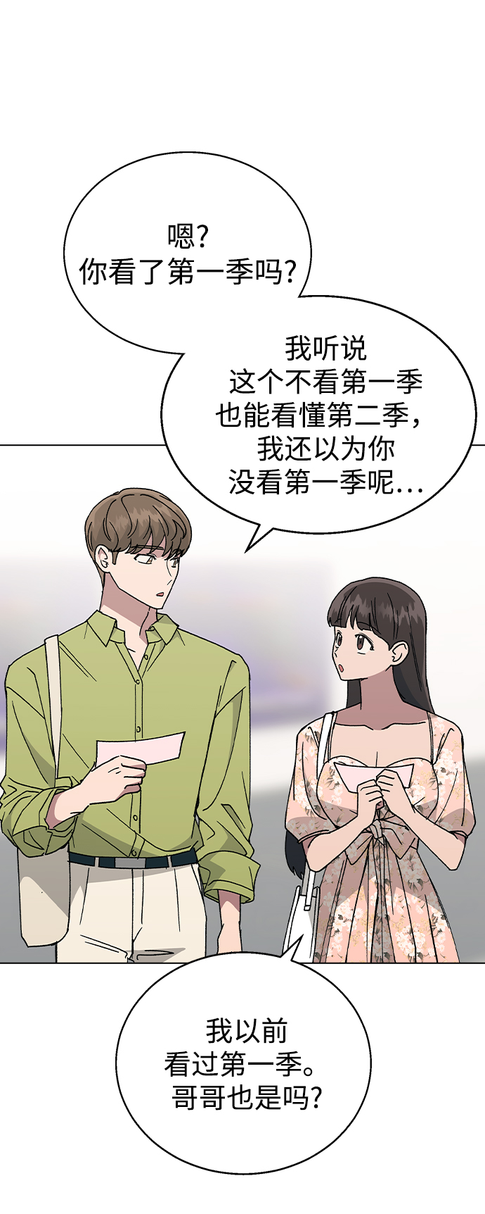[第54话] 原来她喜欢我啊40