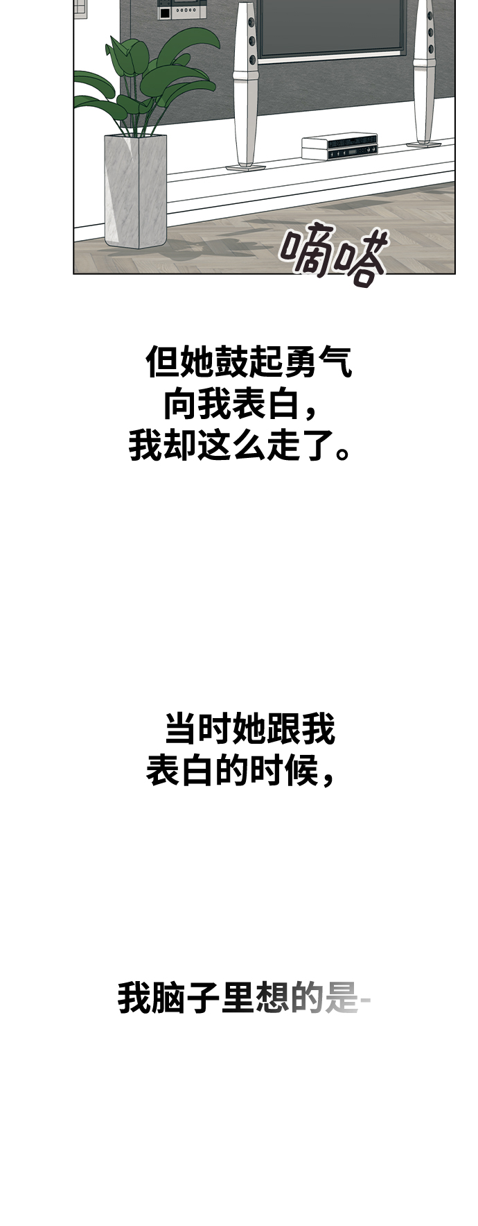 [第51话] 妍雨生病了54