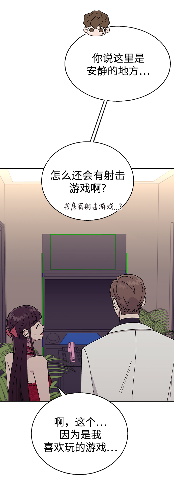 [第38话] 果汁11