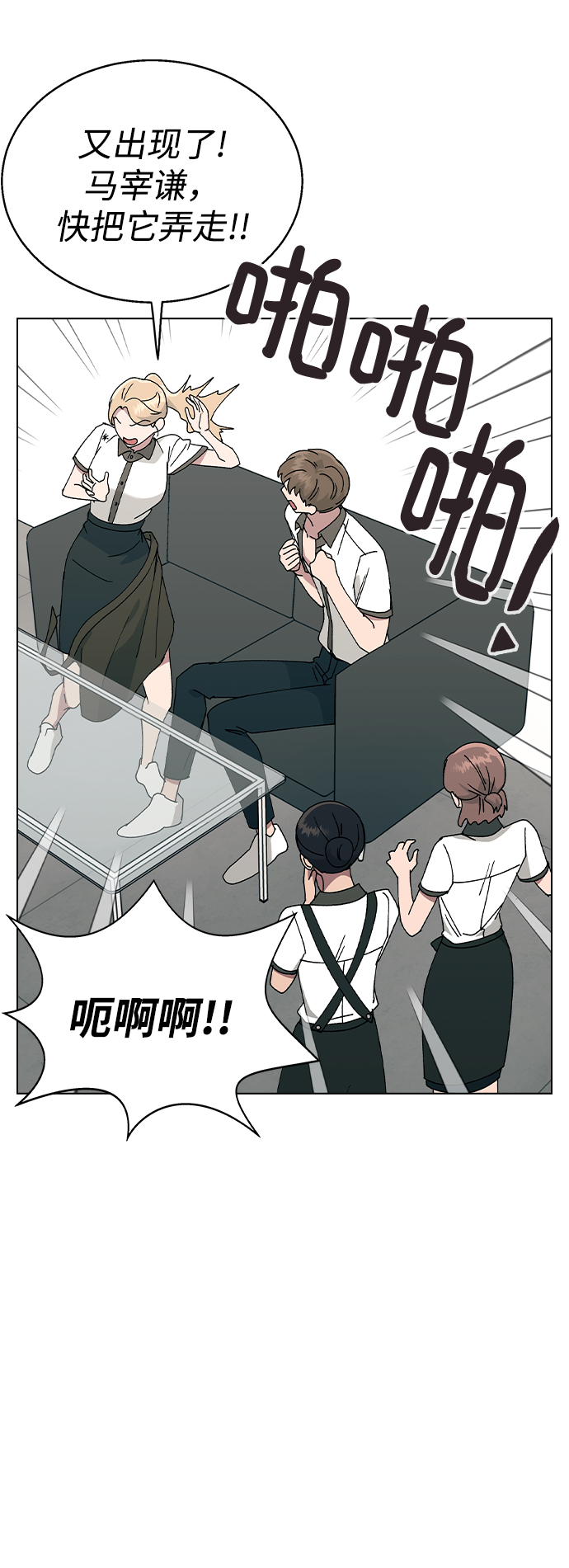 [第43话] 妍雨内心的想法?9