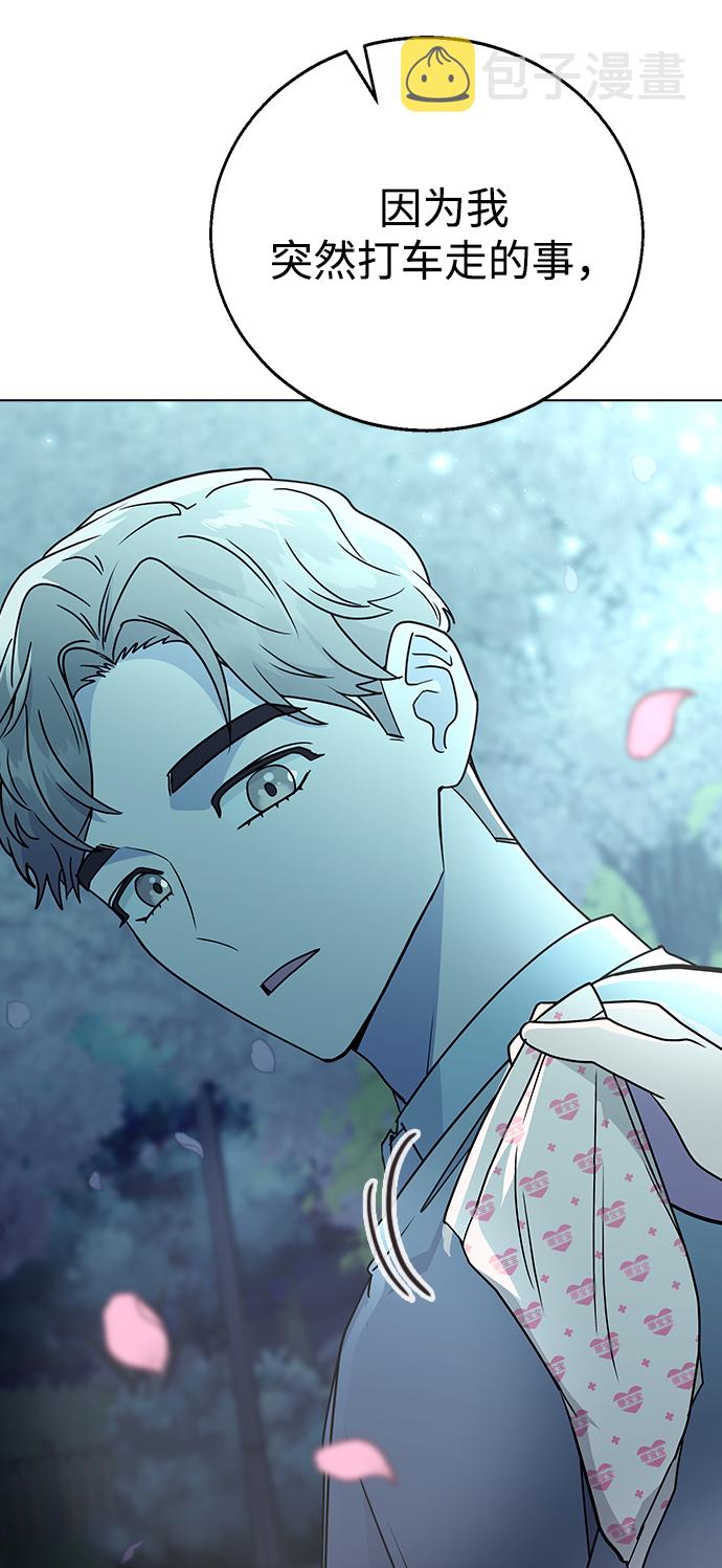 [第13话] 与谁约会?（2）67