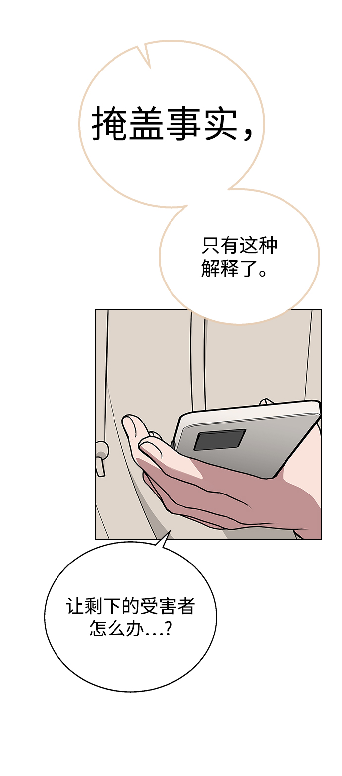 [第10话] 还能…正常生活吗?40