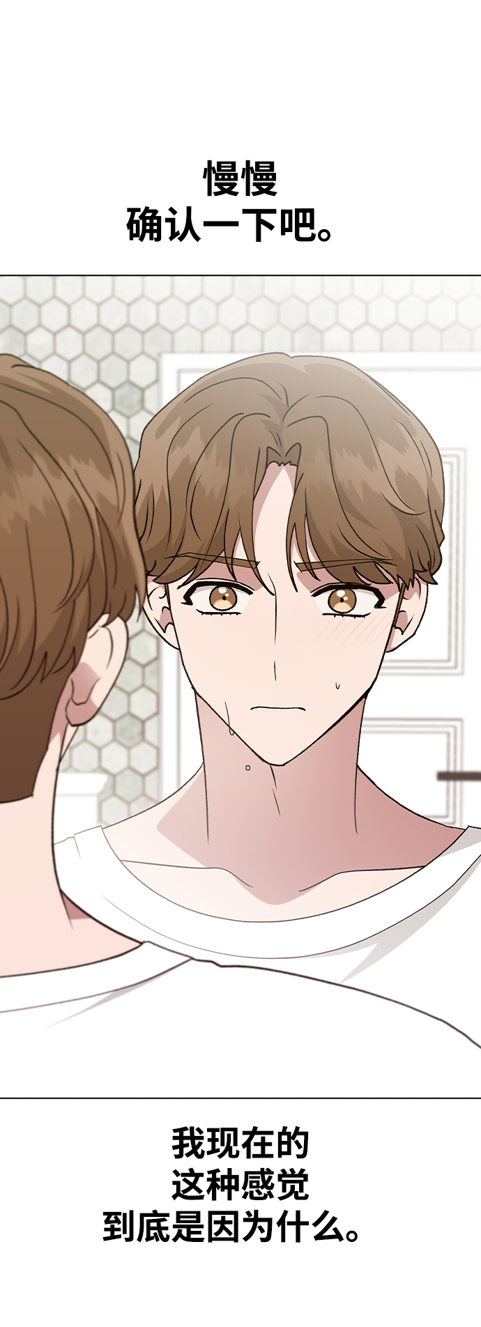 [第32话] 没理由被发现的36