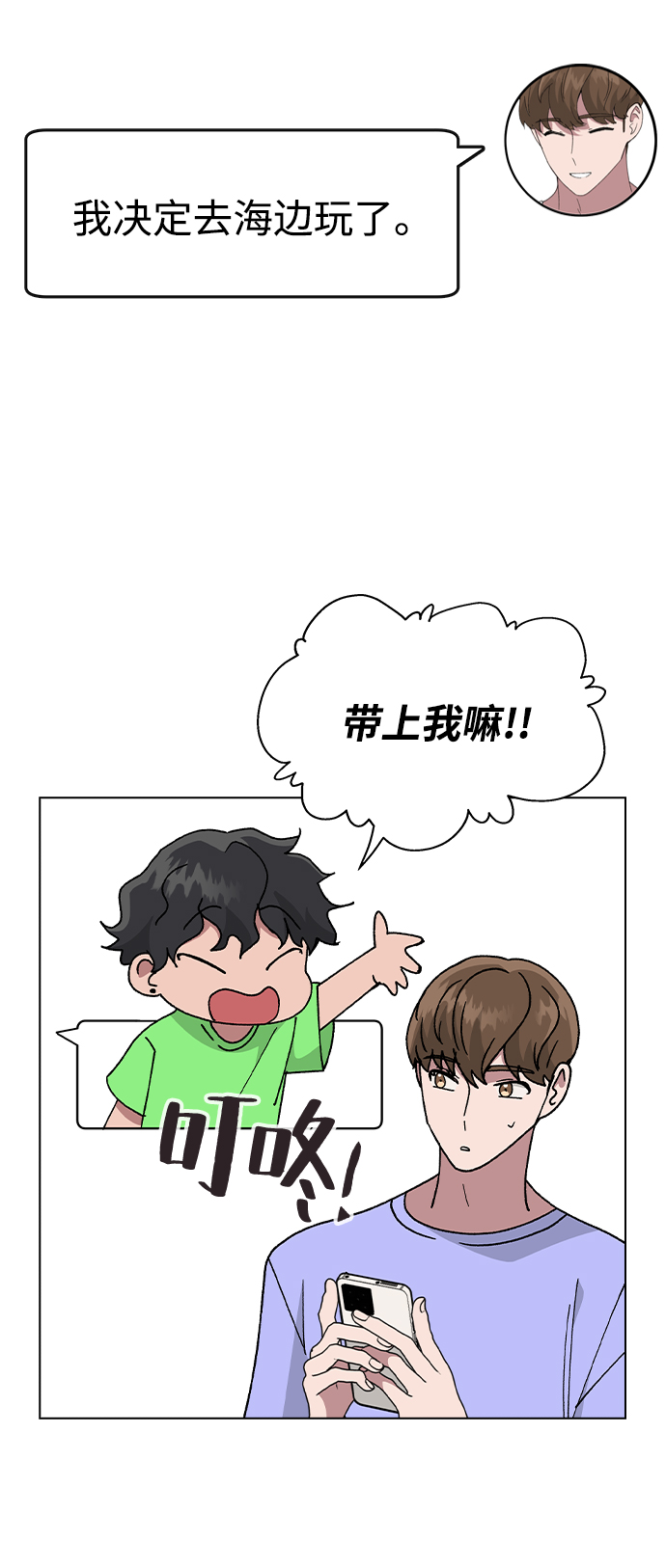 [第56话] 先享受再说18